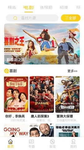 米趣影视3
