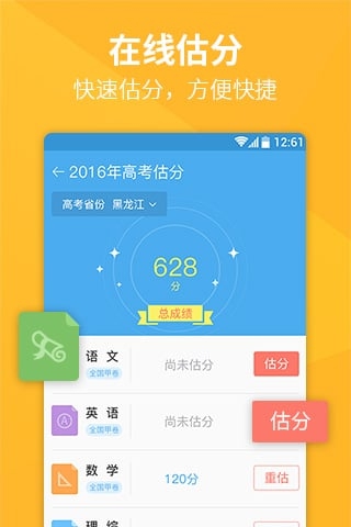 百度闪电估分0