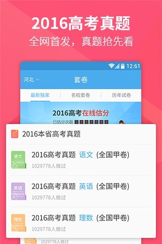 百度闪电估分1