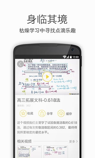 酷学习高中数学0