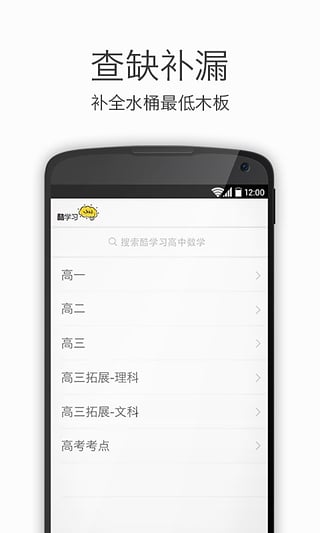 酷学习高中数学1