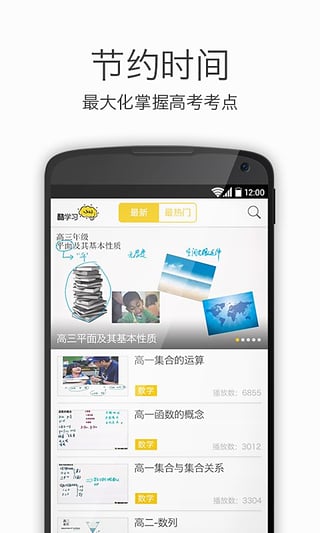酷学习高中数学2