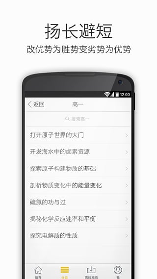 酷学习高中化学0