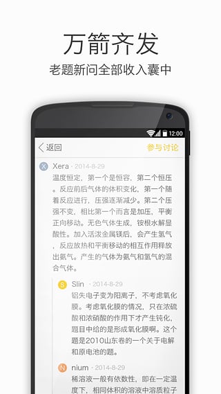 酷学习高中化学2