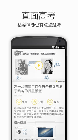 酷学习高中化学3