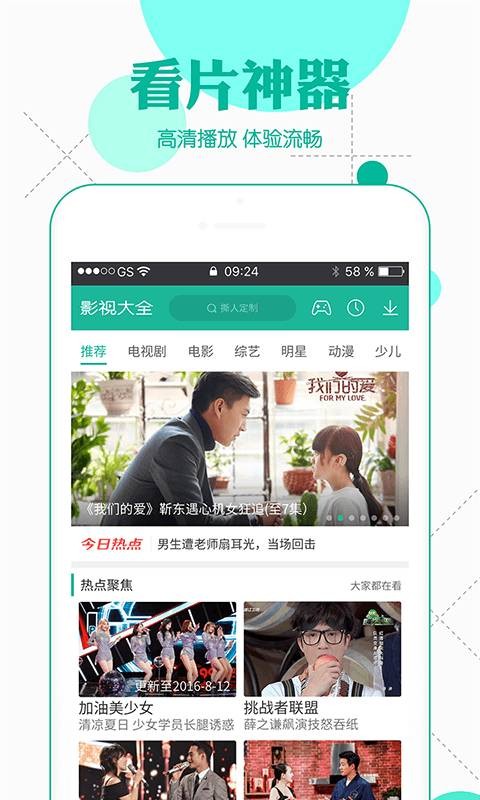 小憨豆影视3