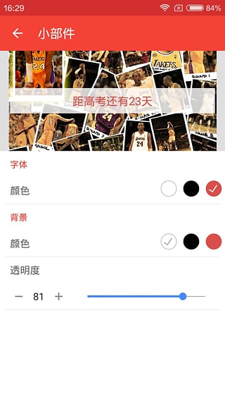 高考日历0