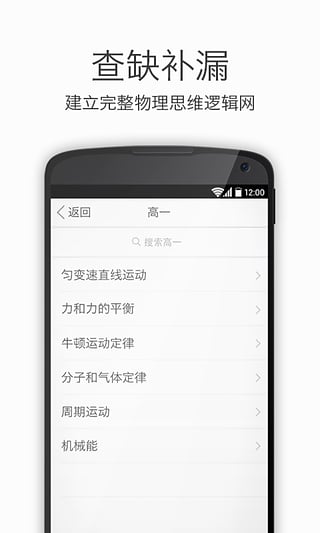酷学习高中物理0