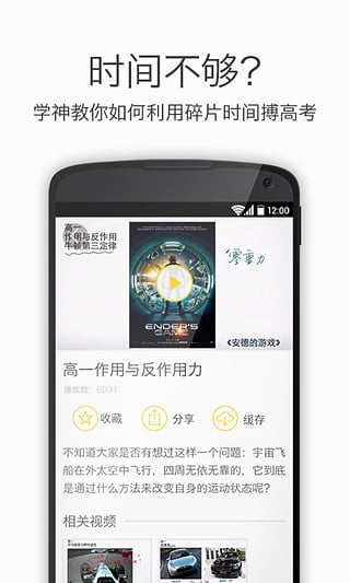 酷学习高中物理2