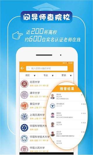 导师问问1