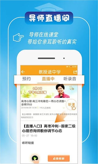 导师问问2