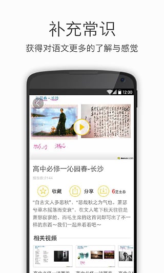 酷学习高中语文2