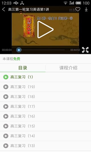211随身学2