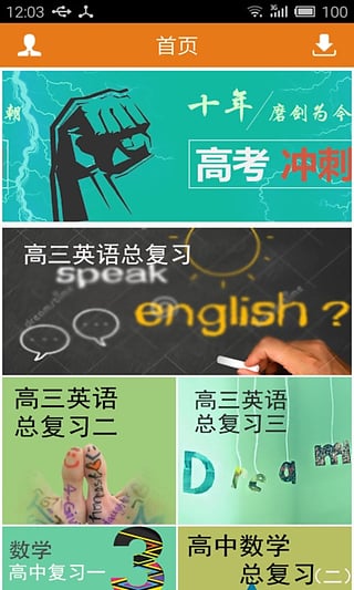 211随身学3