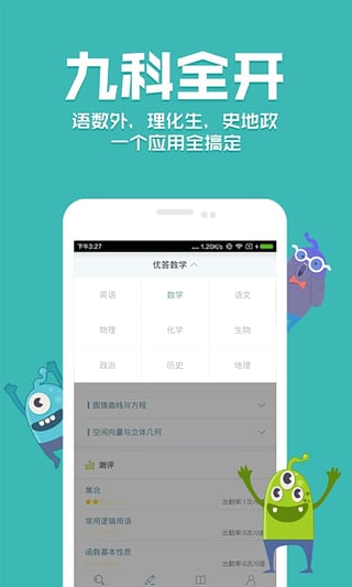 优答2