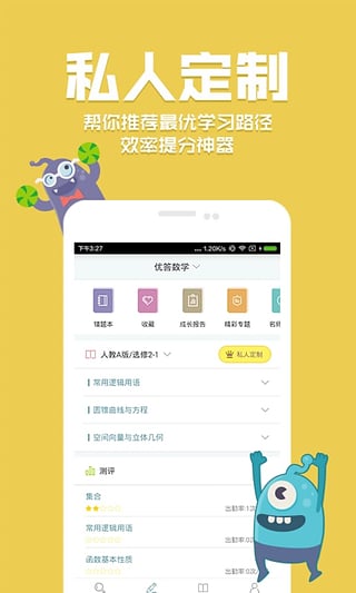 优答5