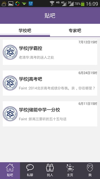 高考集结号1