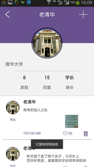 高考集结号3