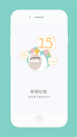 听说松松1