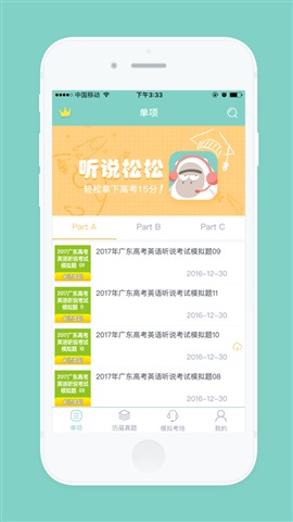 听说松松3