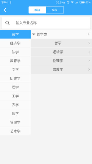 我要好志愿2
