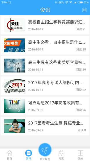 我要好志愿3