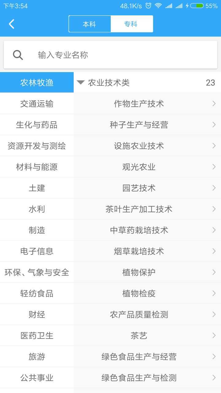 准志愿2