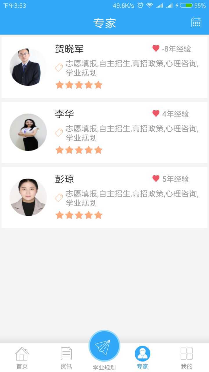 准志愿3