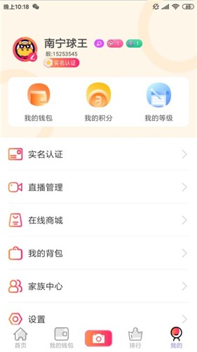 火牛直播1