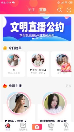 火牛直播2