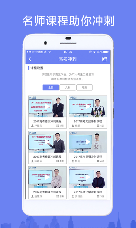 高考志愿填报助手4