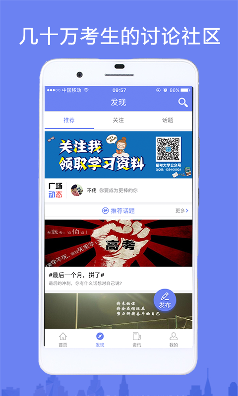高考志愿填报助手5