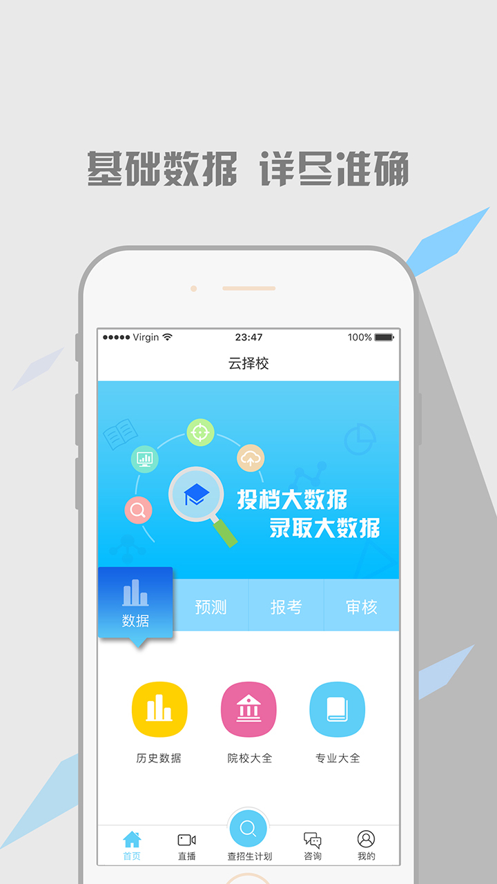 云择校1