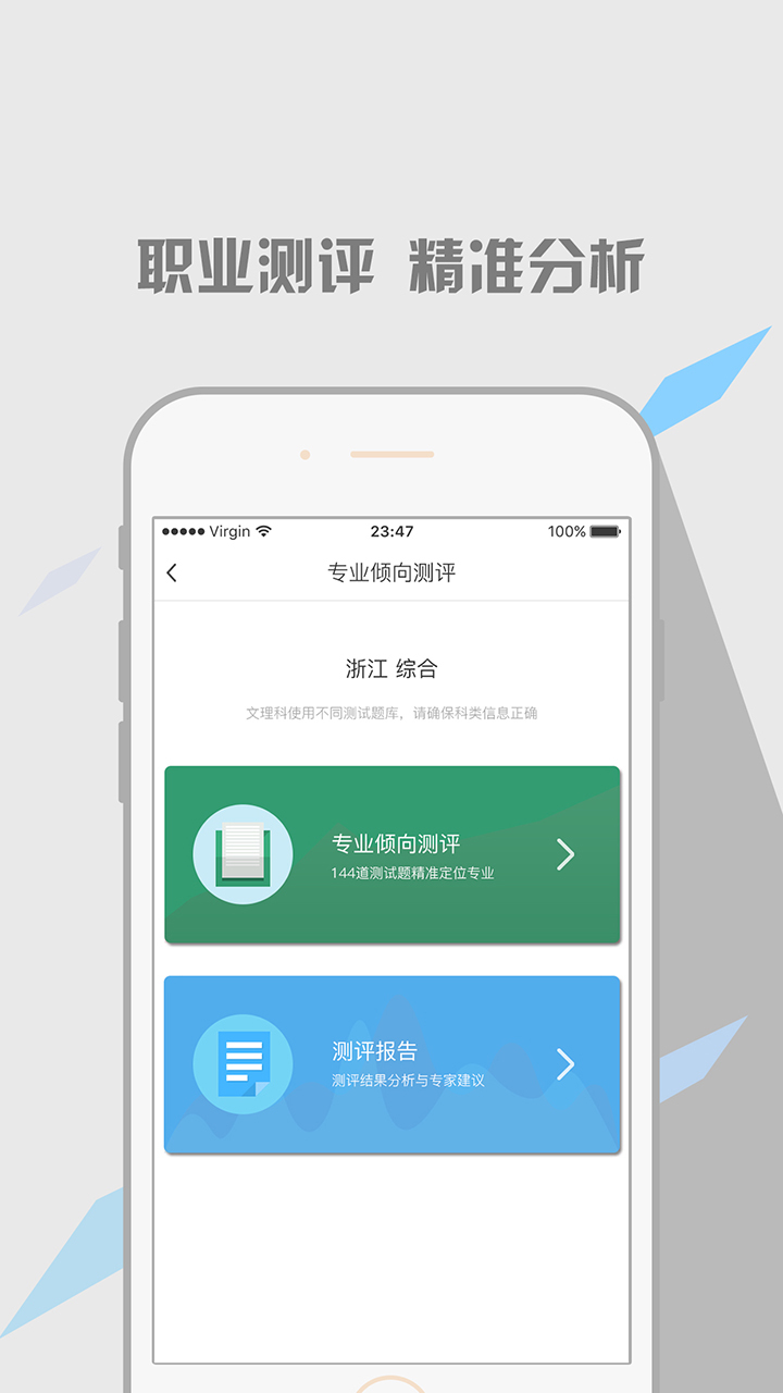 云择校4