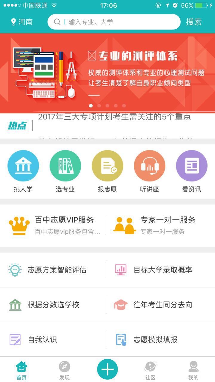 百中志愿1