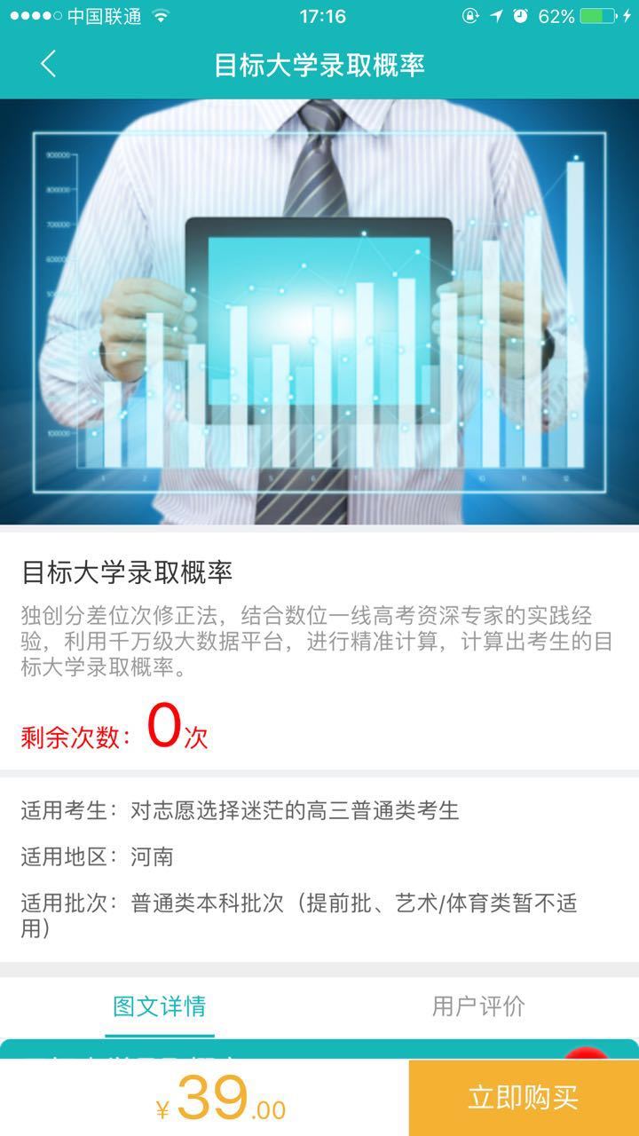 百中志愿4