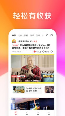 炮炮短视频最新版2