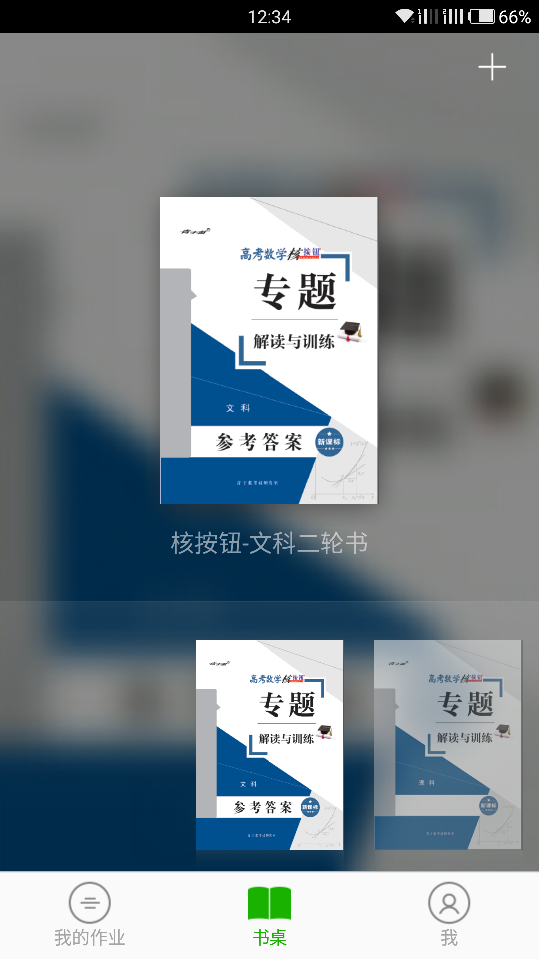 高考核按钮1