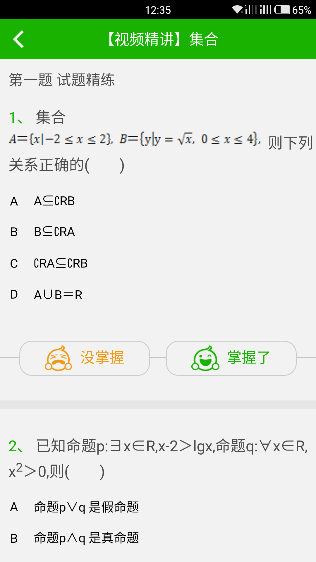 高考核按钮3
