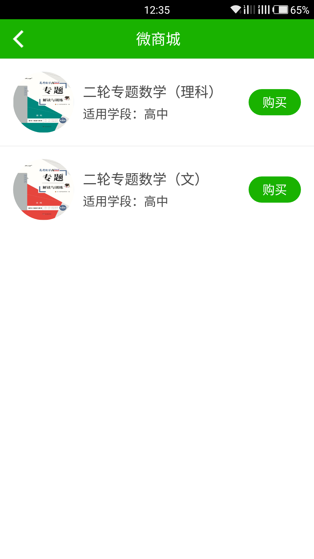高考核按钮4