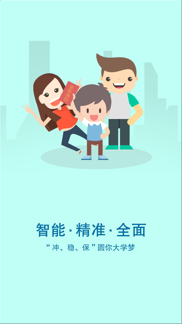 猿高考2