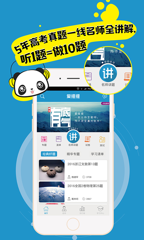 爱提提高考1