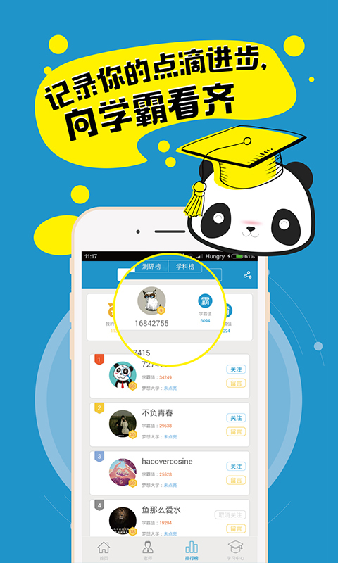 爱提提高考4