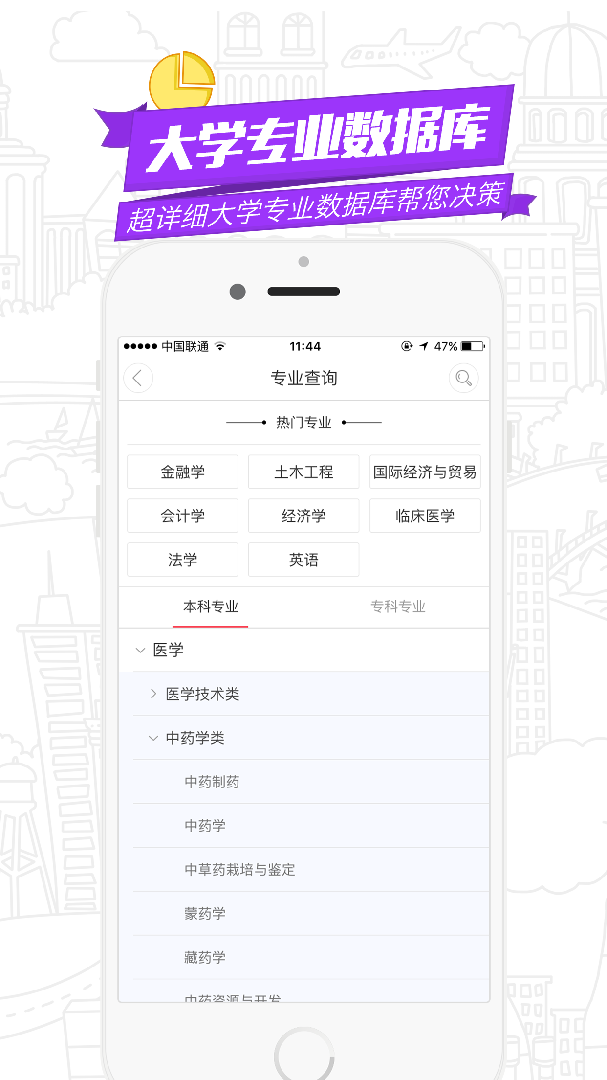 高途志愿2