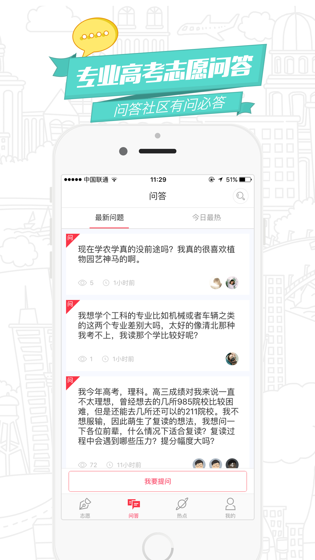 高途志愿5