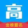 高考志愿填报软件