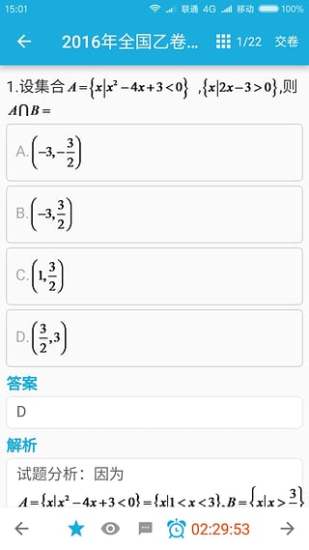 高考知识通5