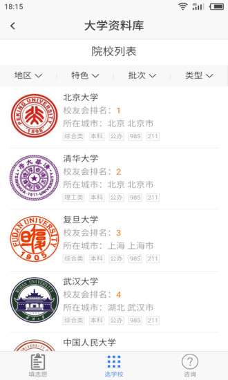 高考指南志愿填报1