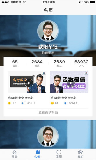 名校直通车2