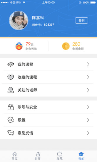 名校直通车3